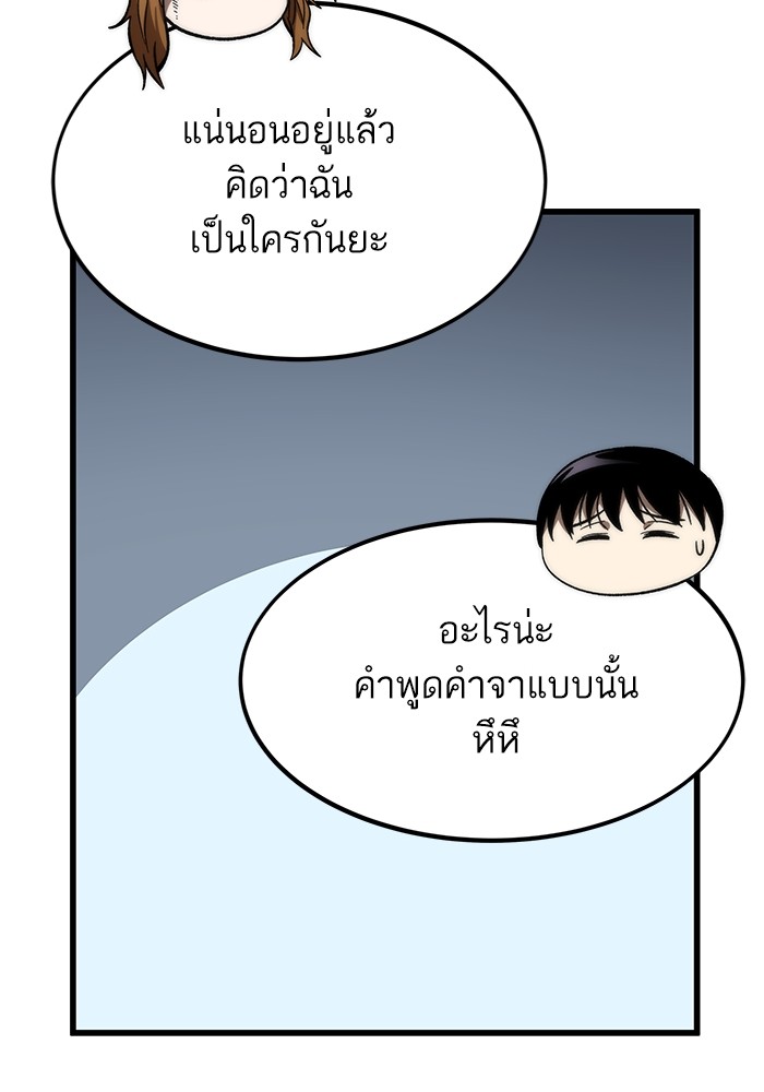 Ultra Alter แอ็กรองสตรองโคตร ตอนที่ 81 หน้า 128