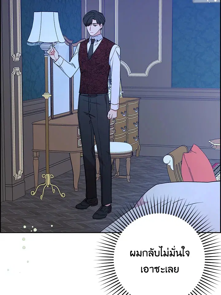 The Villainess Is Shy In Receiving Love – นางร้ายขี้อายเมื่อได้รับความรัก ตอนที่ 11 หน้า 86