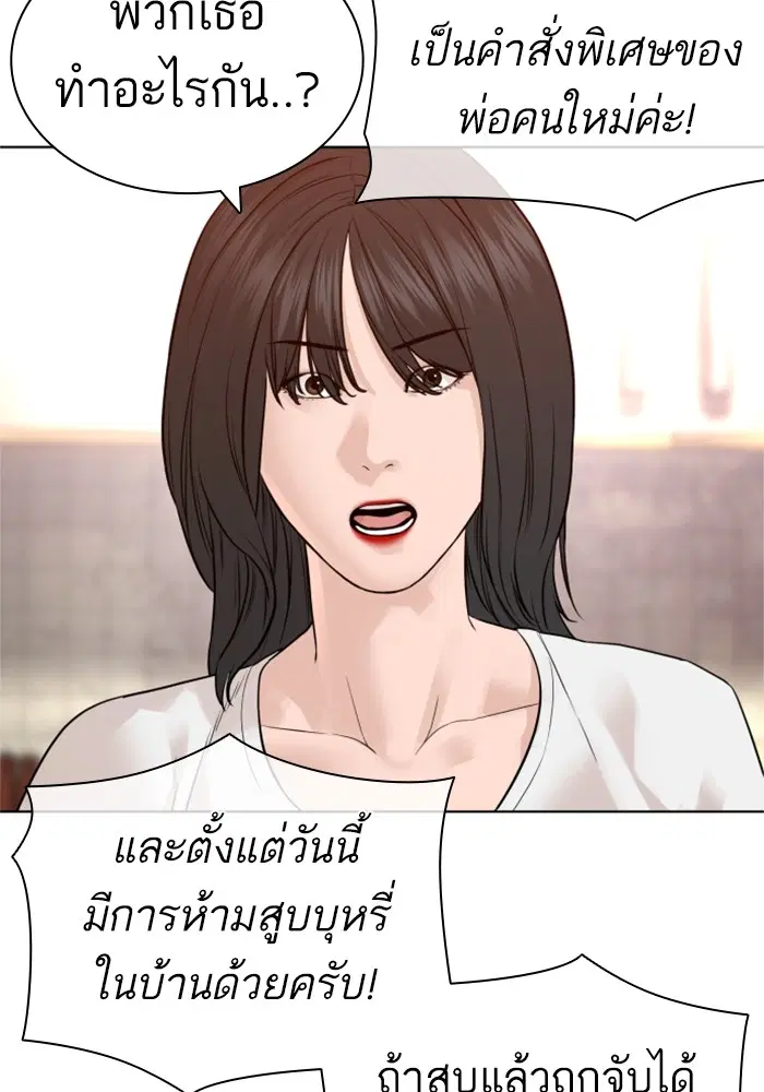How to Fight ตอนที่ 163 หน้า 96