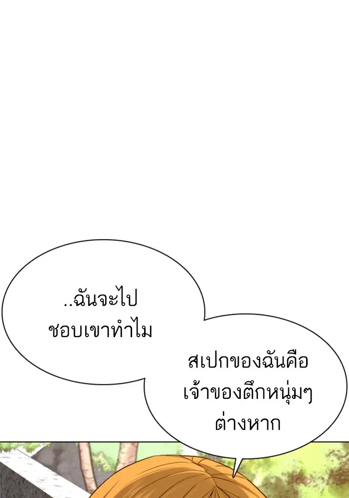 How to Fight ตอนที่ 75 หน้า 77