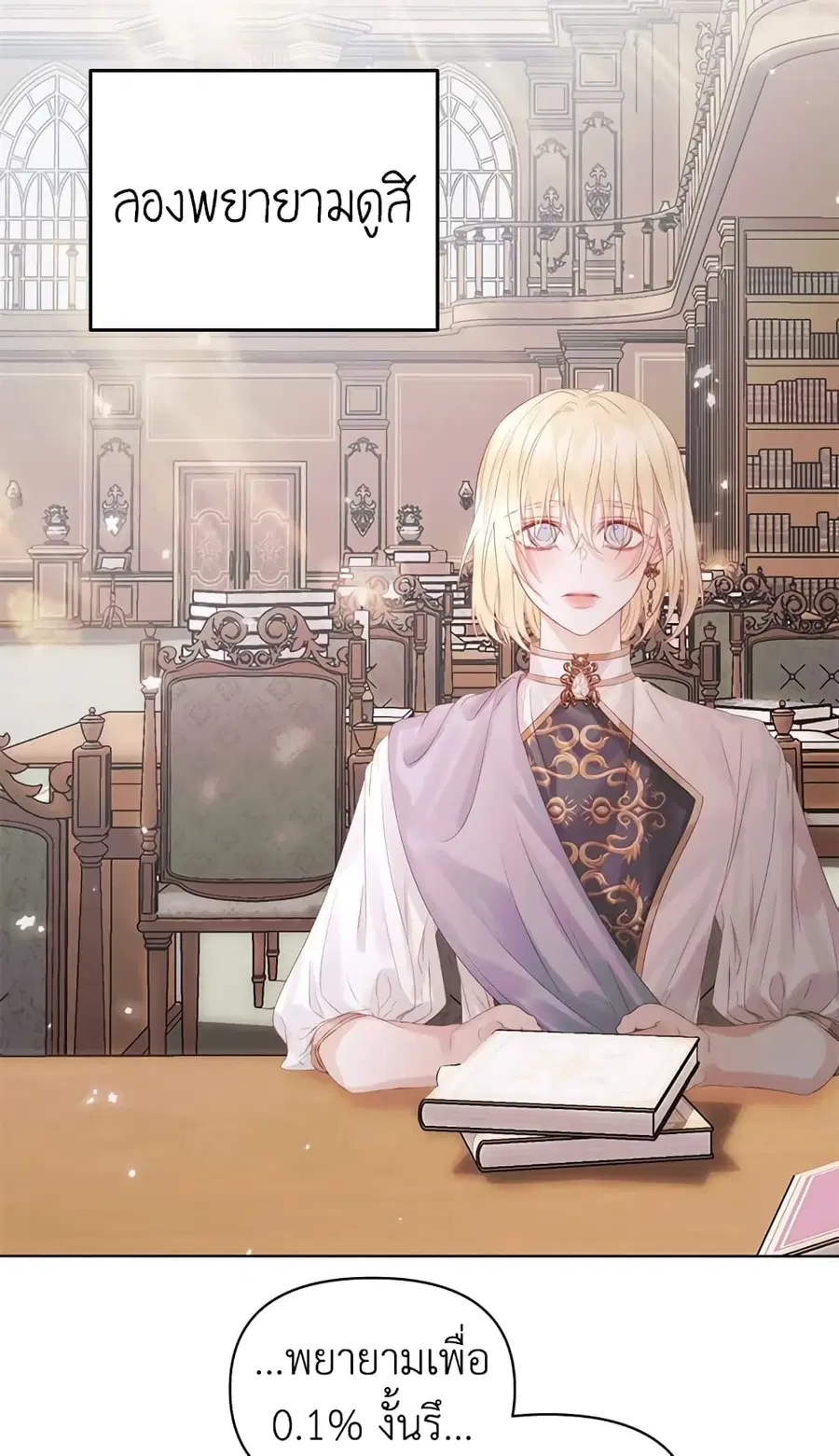 Becoming The Villain’s Family ตอนที่ 31 หน้า 36