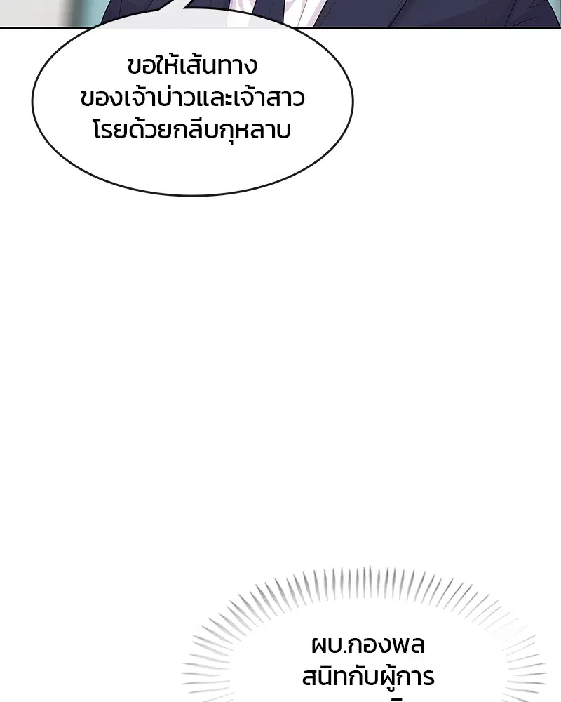 Kitchen Soldier ตอนที่ 130 หน้า 67