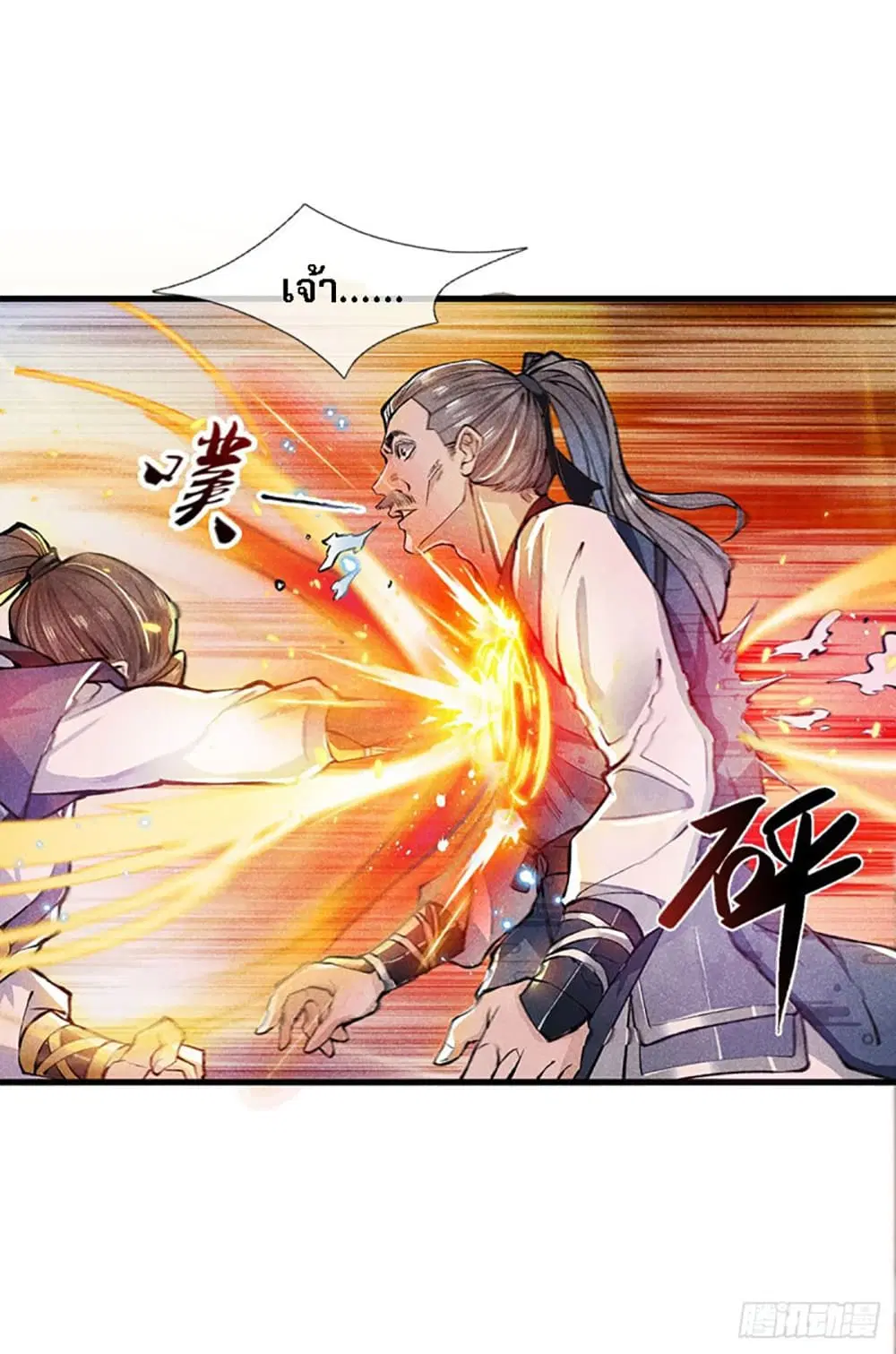 Royal God of War, Rising Dragon ตอนที่ 1 หน้า 31