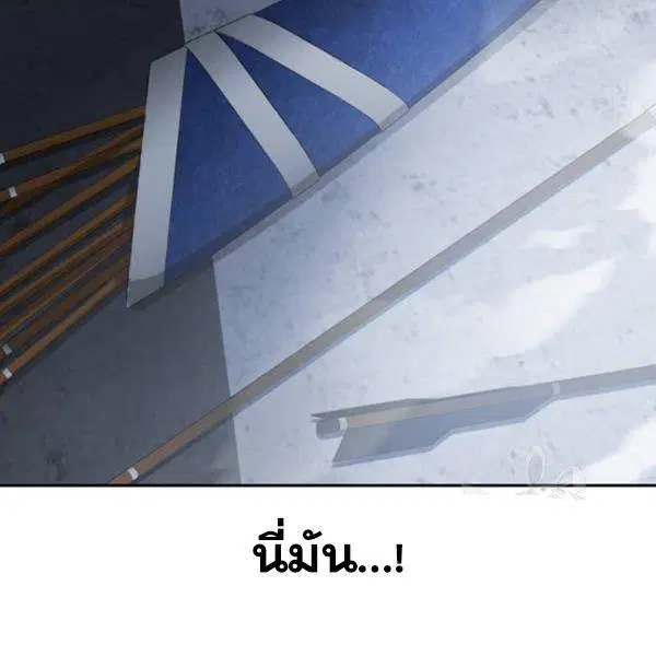 The Boy of Death ตอนที่ 137 หน้า 197