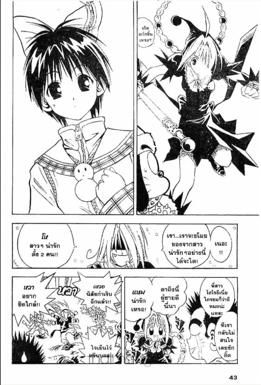 MÄR ตอนที่ 33 หน้า 5
