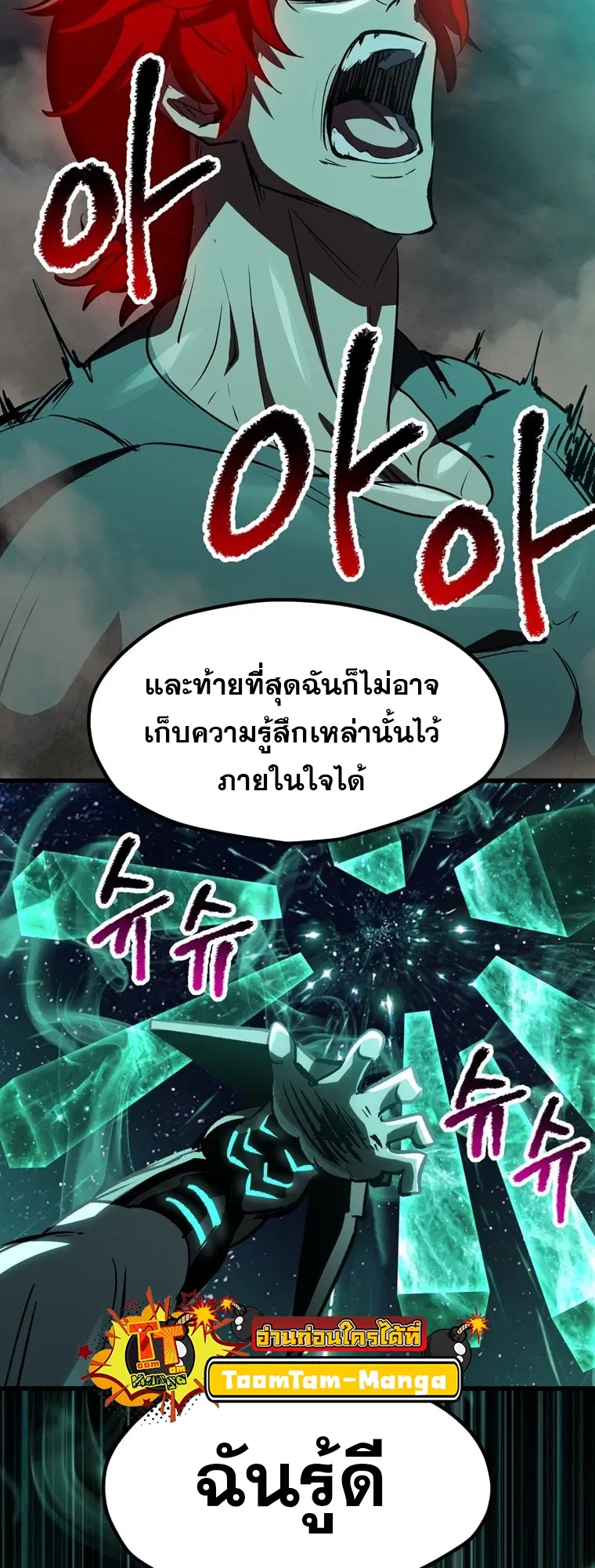 Survival Of Blade King ตอนที่ 180 หน้า 51