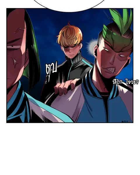Jungle Juice ตอนที่ 7 หน้า 47