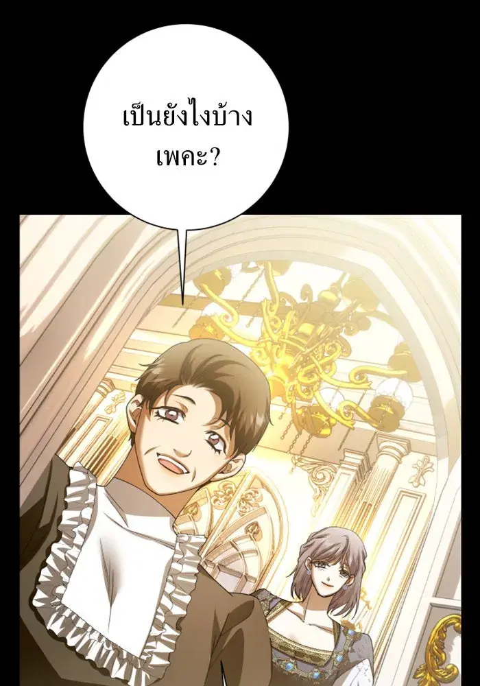 Your Throne ตอนที่ 153 หน้า 52