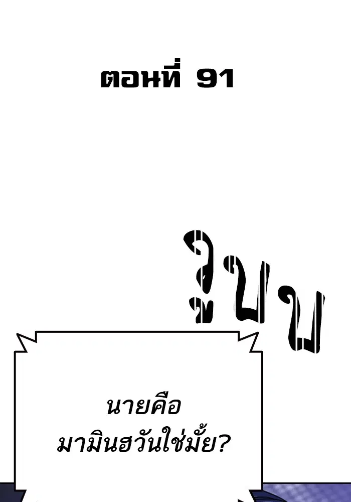 Study Group ตอนที่ 210 หน้า 21