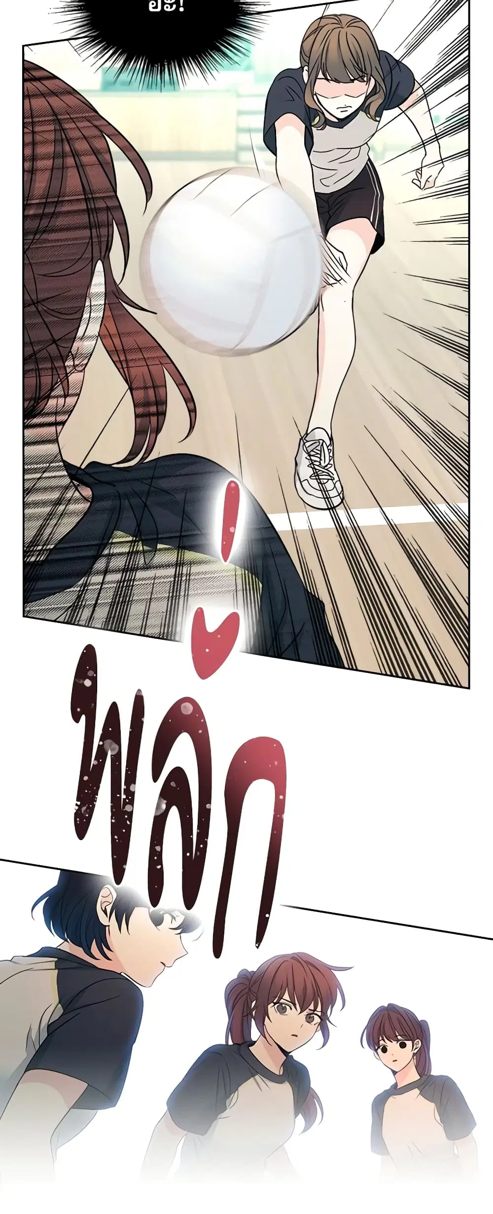 My Life as an Internet Novel ตอนที่ 101 หน้า 28