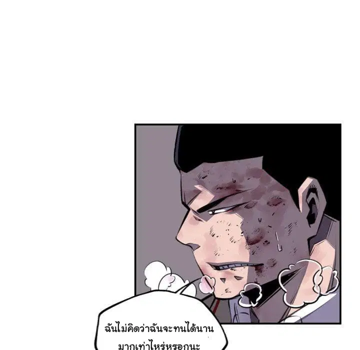 SuperNova ตอนที่ 61 หน้า 17