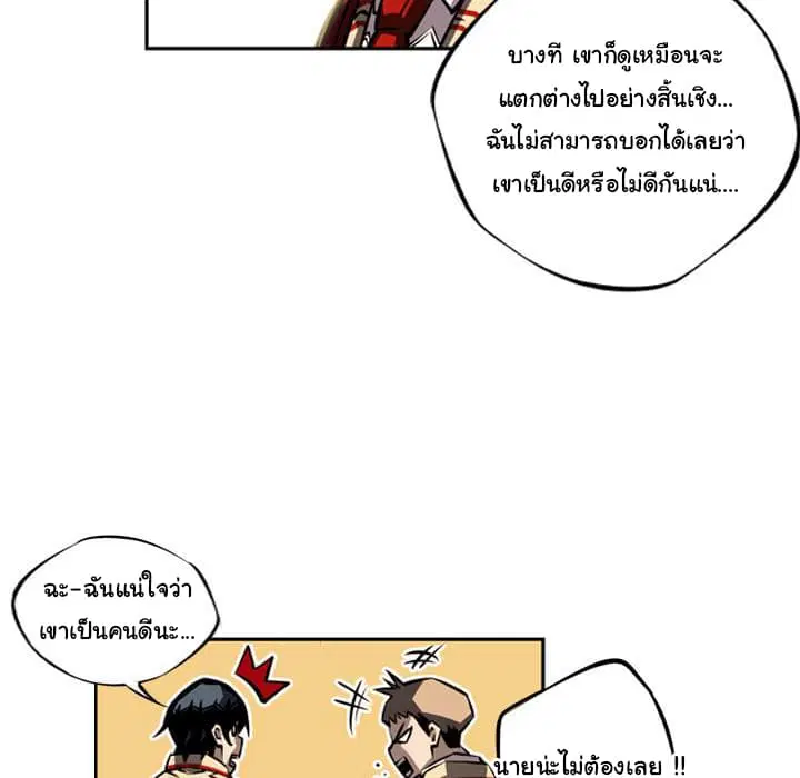 SuperNova ตอนที่ 17 หน้า 67