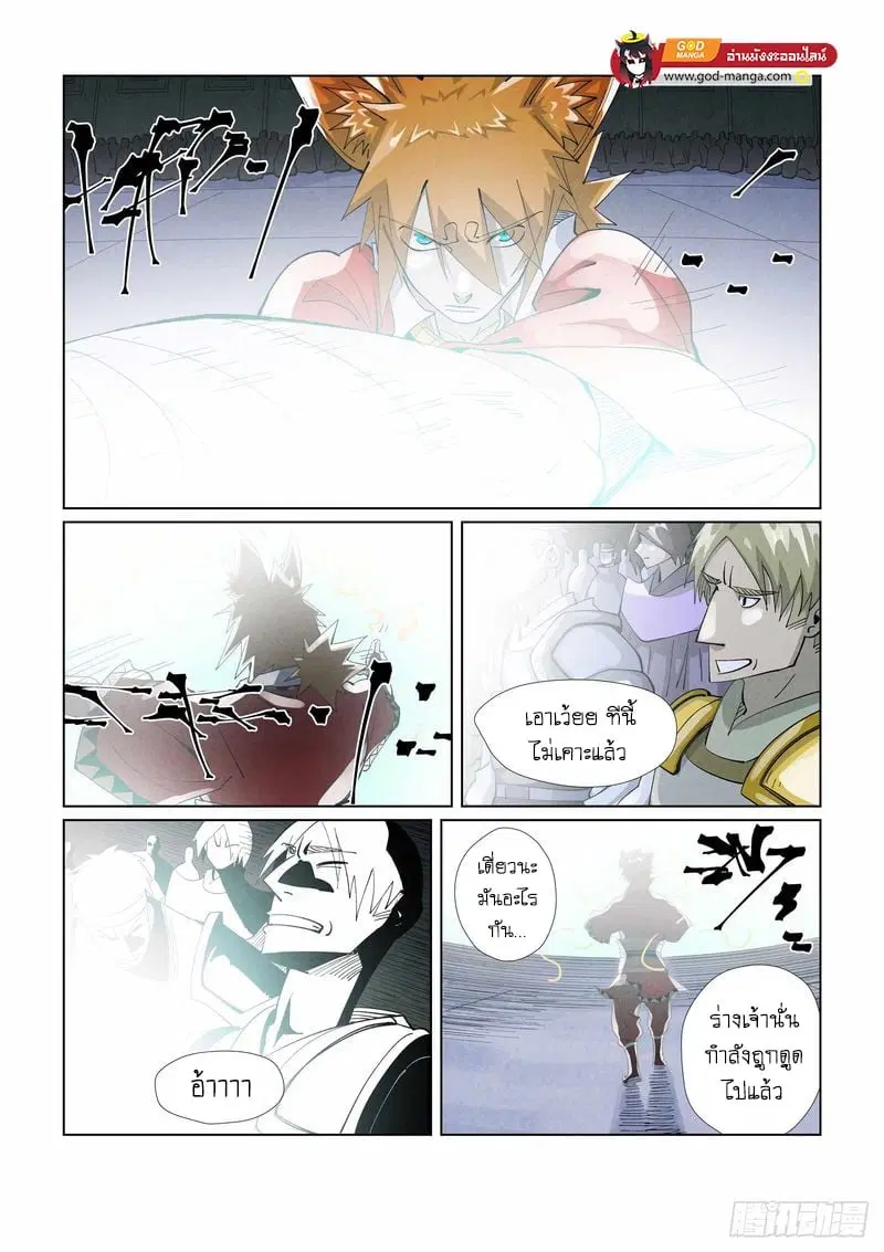 Tales of Demons and Gods ตอนที่ 396 หน้า 11