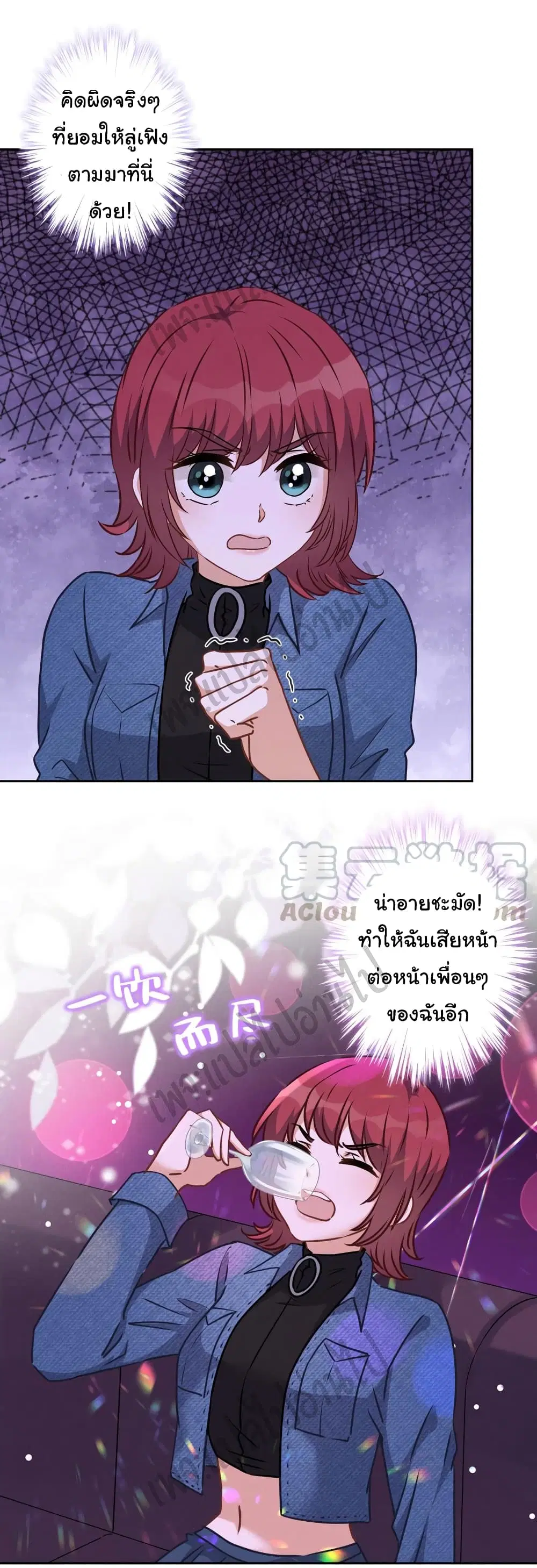 Lu Feng is the Best Son-in-law ตอนที่ 72 หน้า 18