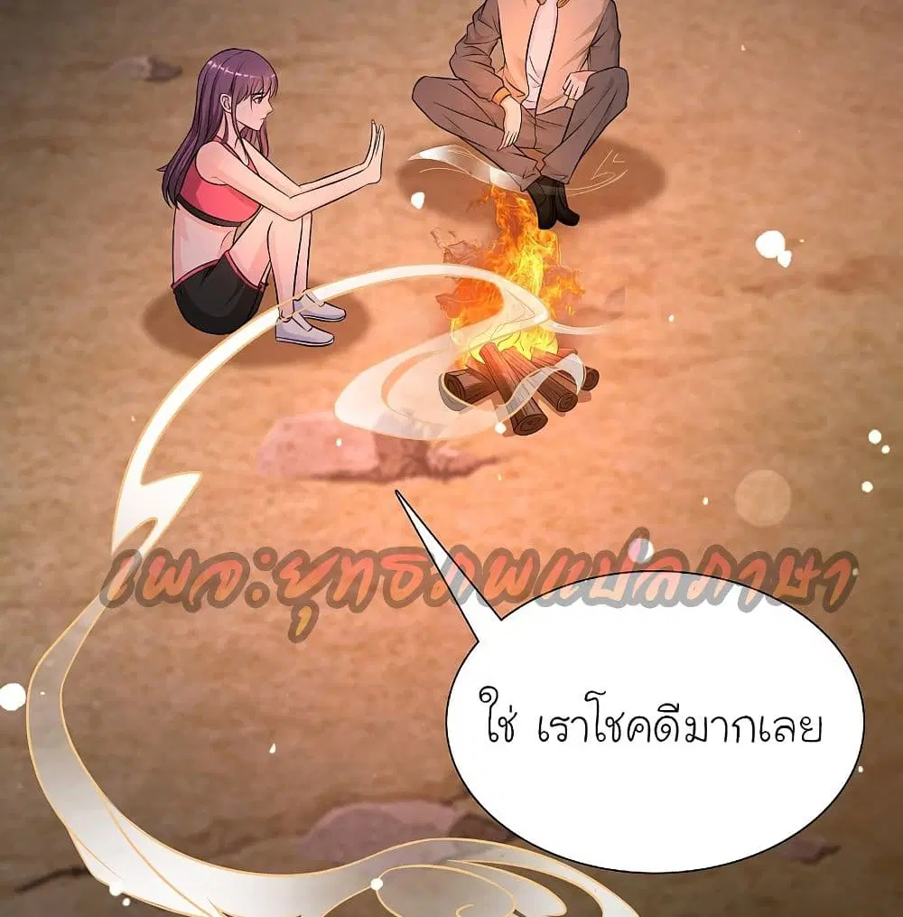 The Strongest Peach Blossom ตอนที่ 159 หน้า 6