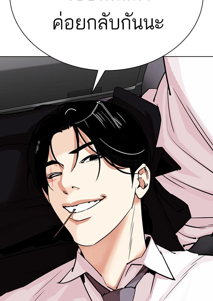 Lookism ตอนที่ 306 หน้า 65