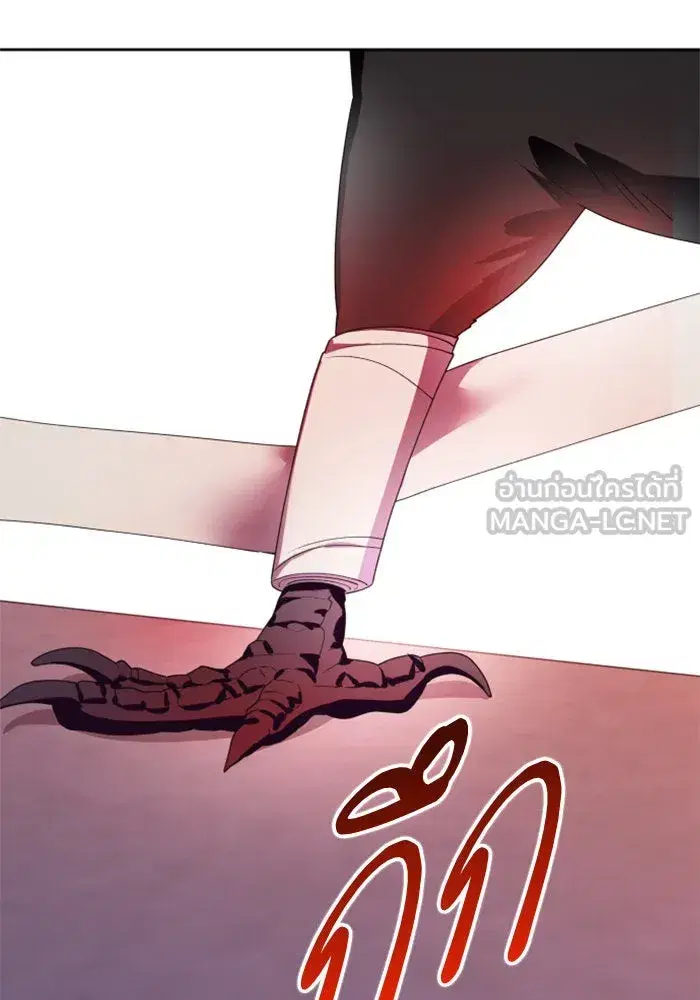 Your Throne ตอนที่ 62 หน้า 156