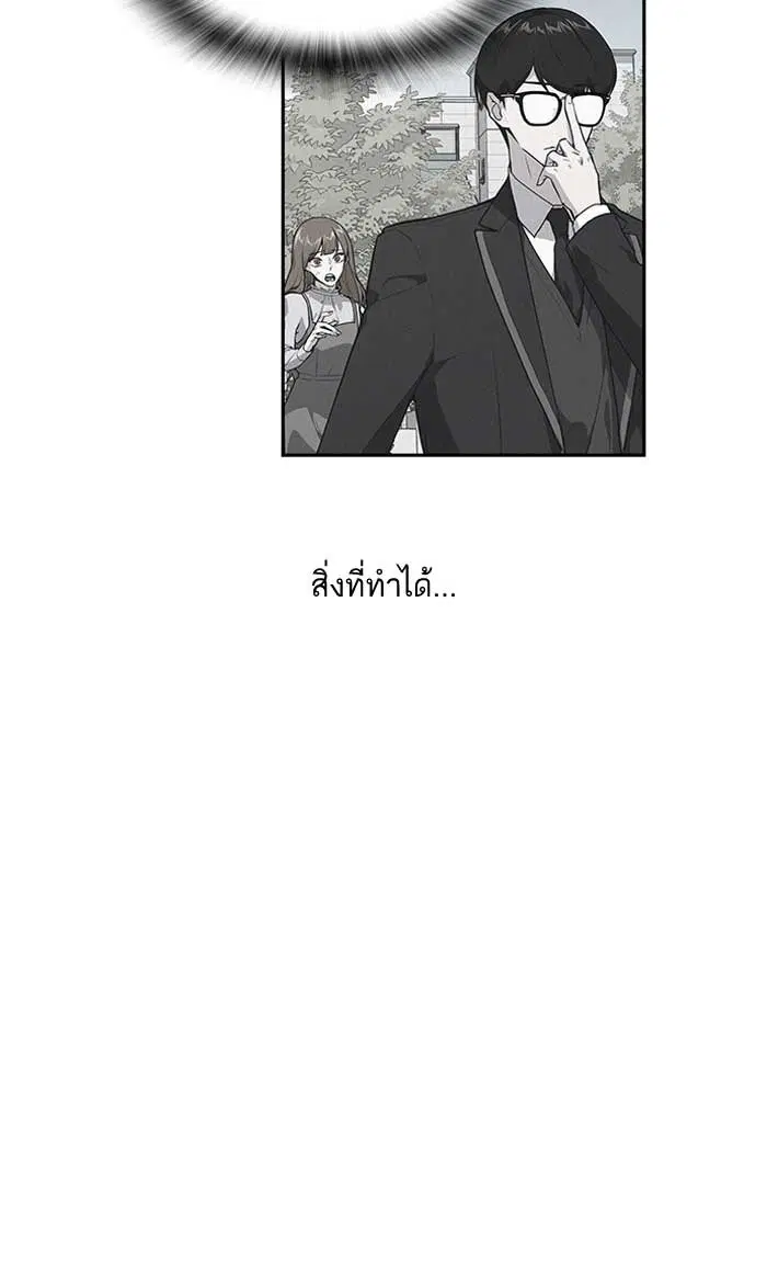 Study Group ตอนที่ 8 หน้า 68