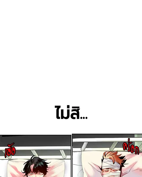 Jungle Juice ตอนที่ 11 หน้า 120