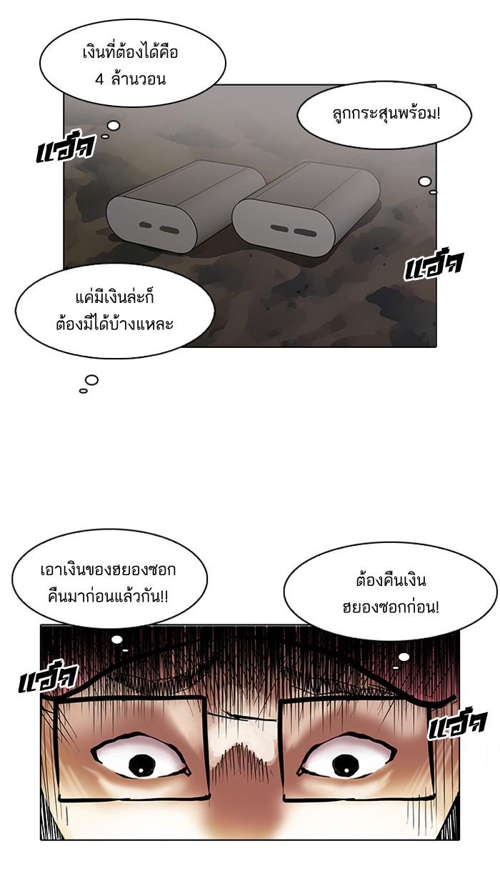 Lookism ตอนที่ 86 หน้า 35