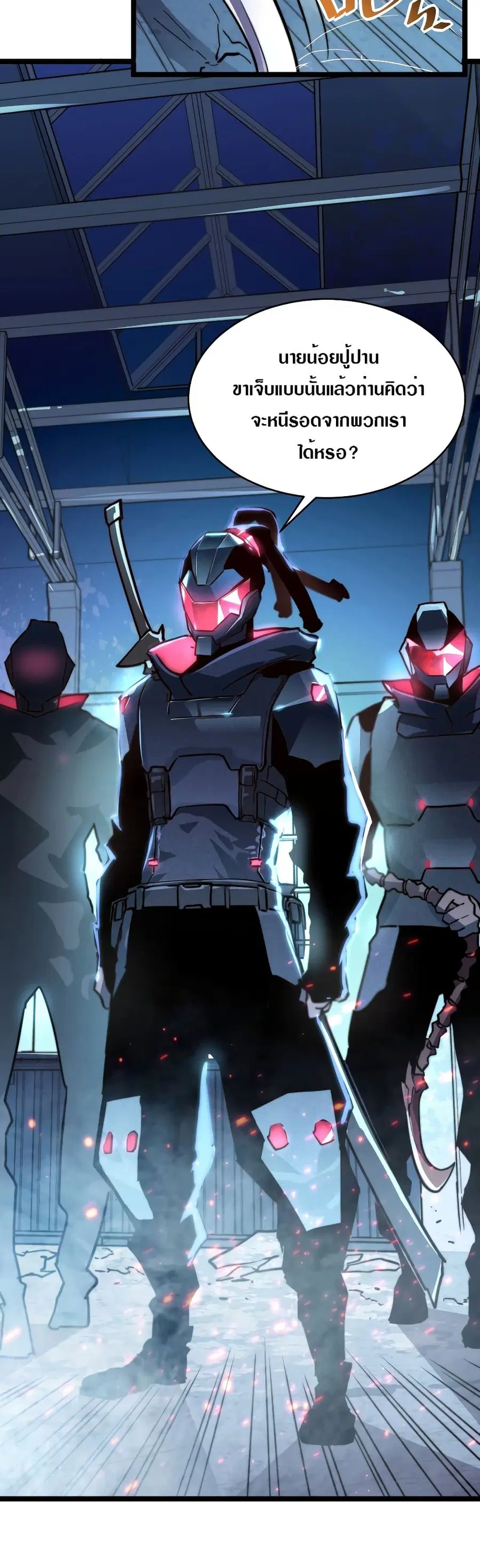 Rise From The Rubble ตอนที่ 23 หน้า 11