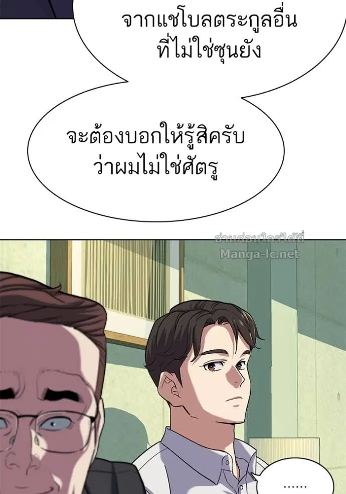 Reborn Rich ตอนที่ 81 หน้า 25