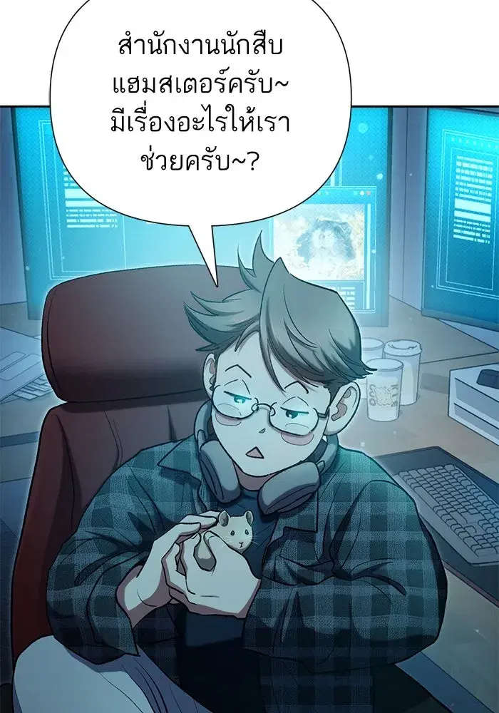 The S-Classes That I Raised (My S-Class Hunters) ตอนที่ 106 หน้า 116