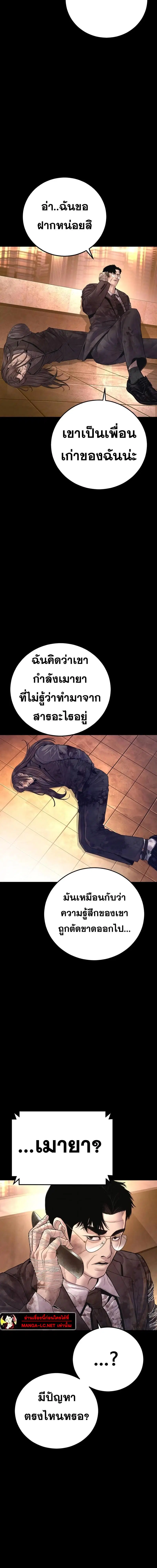 Manager Kim ตอนที่ 176 หน้า 5