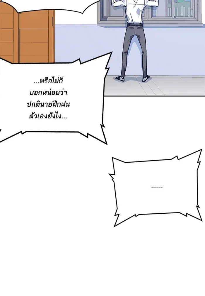 Study Group ตอนที่ 23 หน้า 94