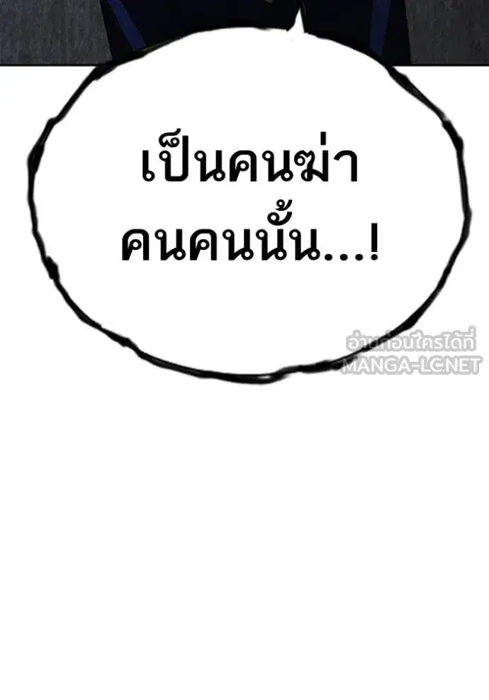 Study Group ตอนที่ 298 หน้า 83