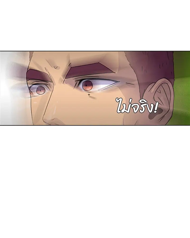 Kitchen Soldier ตอนที่ 37 หน้า 85