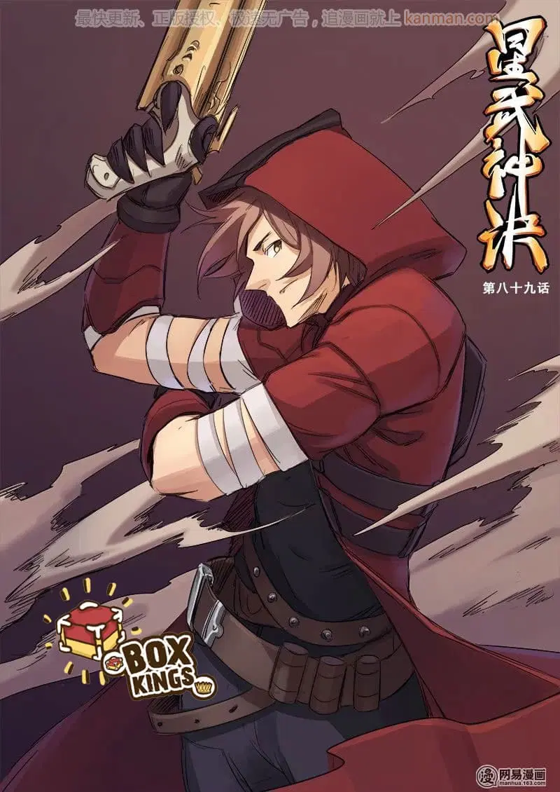 Star Martial God Techniquer ตอนที่ 87 หน้า 1