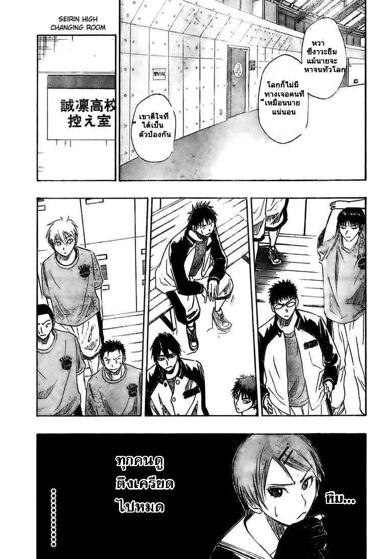 Kuroko no Basuke ตอนที่ 19 หน้า 10