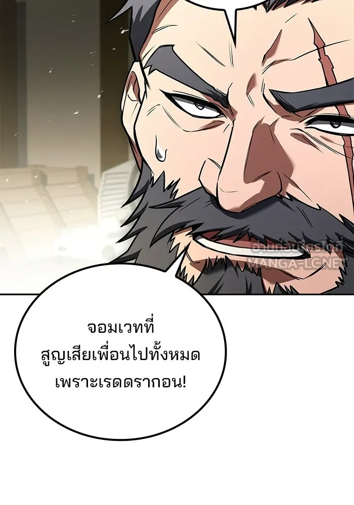 A Wizard’s Restaurant ตอนที่ 118 หน้า 108