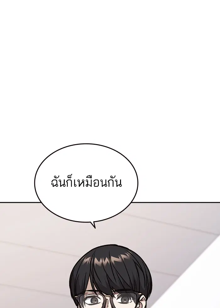 Study Group ตอนที่ 133 หน้า 11