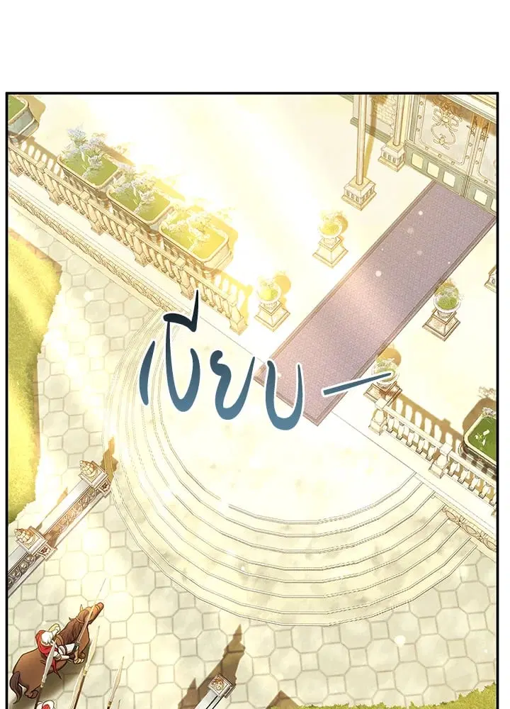 The Villain’s Match Is Too Perfect – คู่ดูตัวของนางร้ายเพอร์เฟกต์เกินไป ตอนที่ 81 หน้า 22