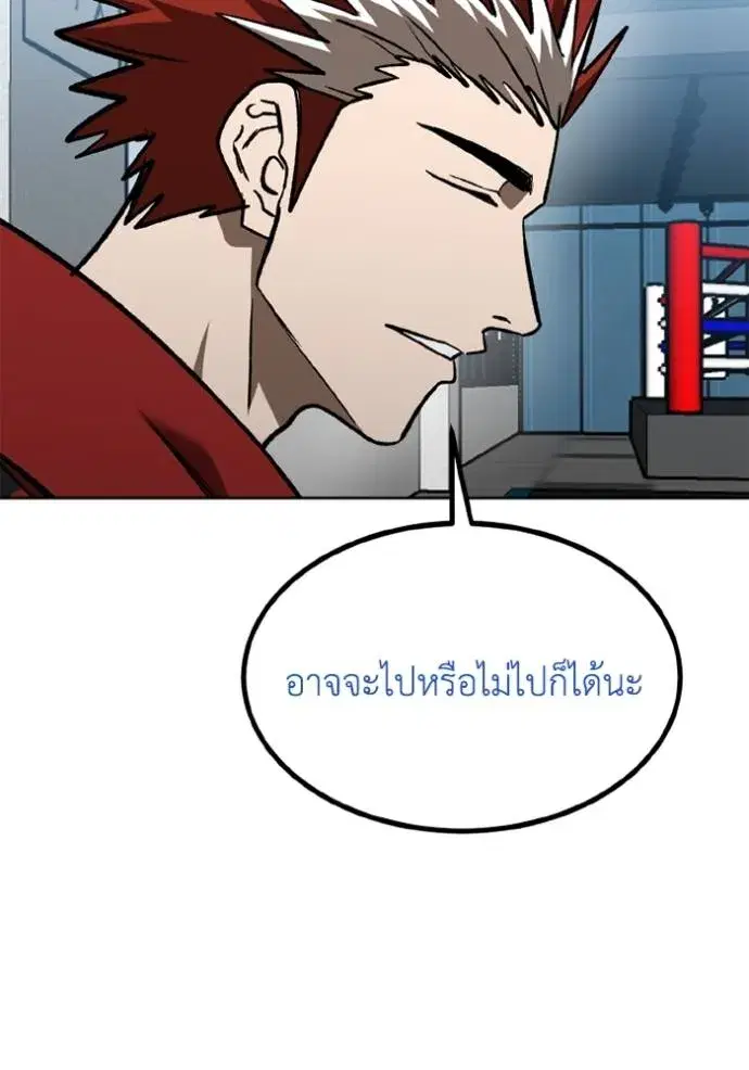 King of the Octagon ตอนที่ 152 หน้า 25