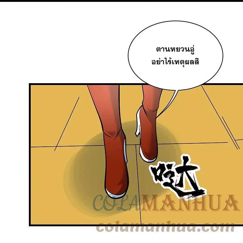 Matchless Emperor ตอนที่ 335 หน้า 28