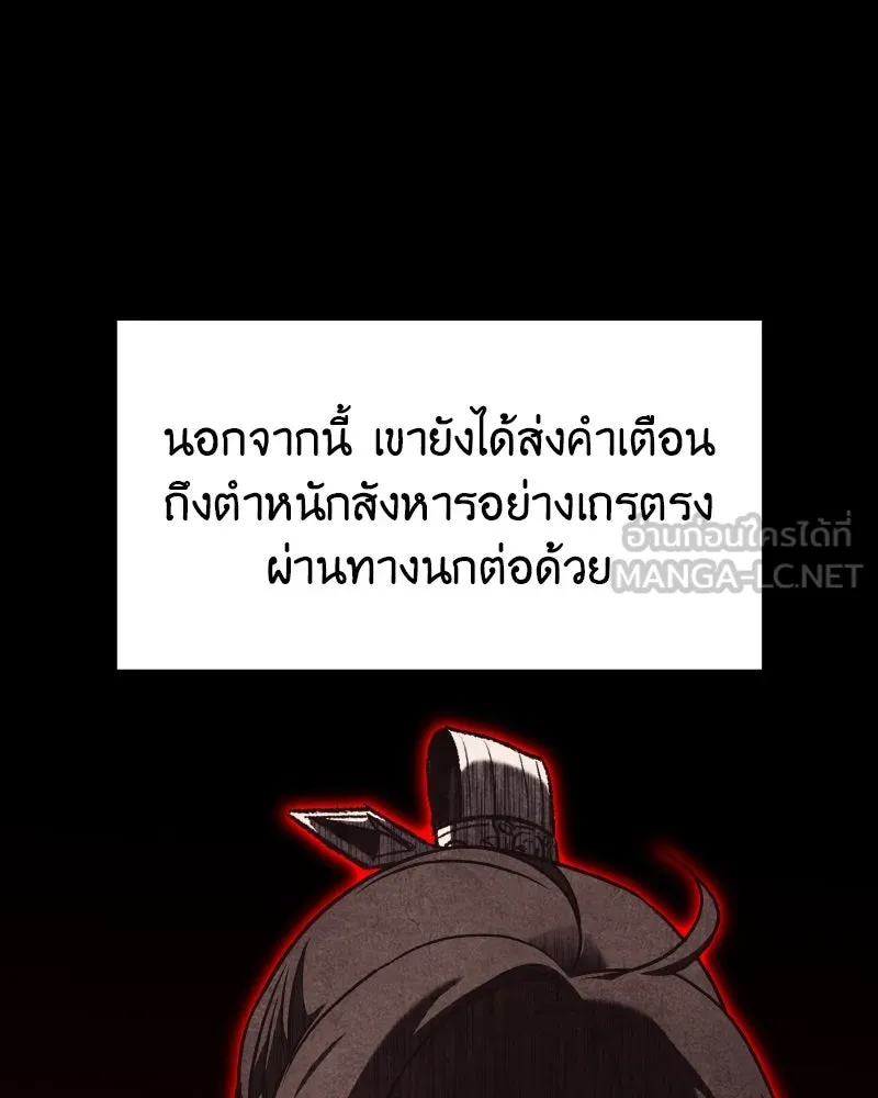 I Reincarnated As The Crazed Heir เกิดอีกทีเป็นว่าที่ประมุขลัทธิมาร ตอนที่ 106 หน้า 9