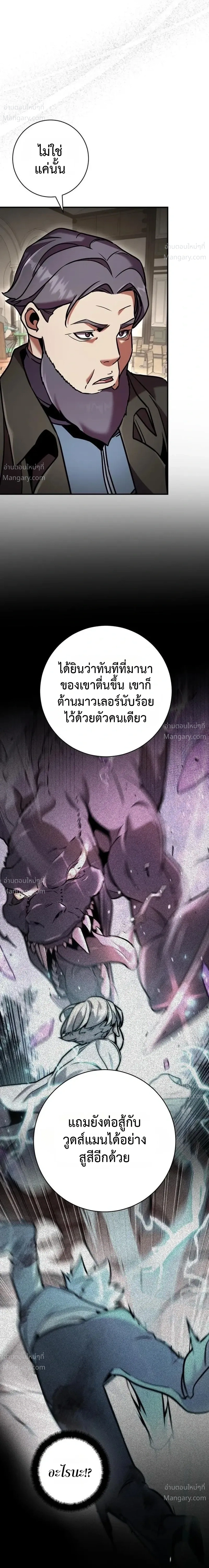 This Time, I’m a 10th Circle Archmage – ชาตินี้ฉันคือมหาจอมเวท 10 วงแหวน ตอนที่ 4 หน้า 40