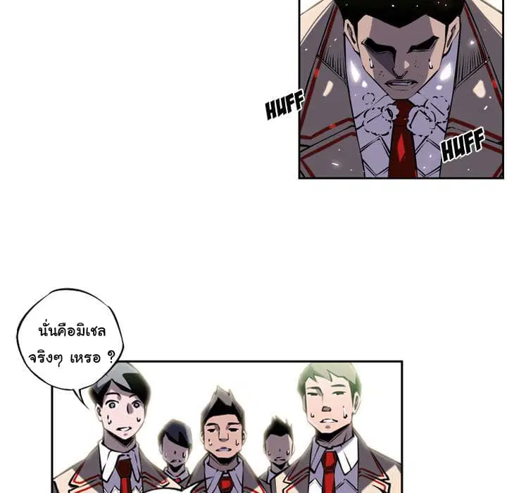 SuperNova ตอนที่ 4 หน้า 21