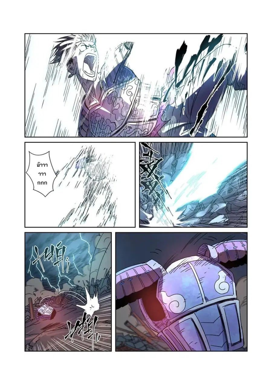 Tales of Demons and Gods ตอนที่ 294 หน้า 6