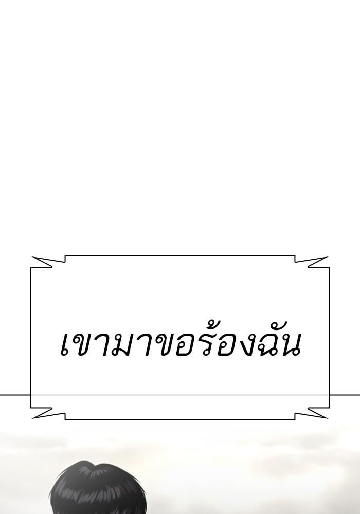 Lookism ตอนที่ 429 หน้า 125