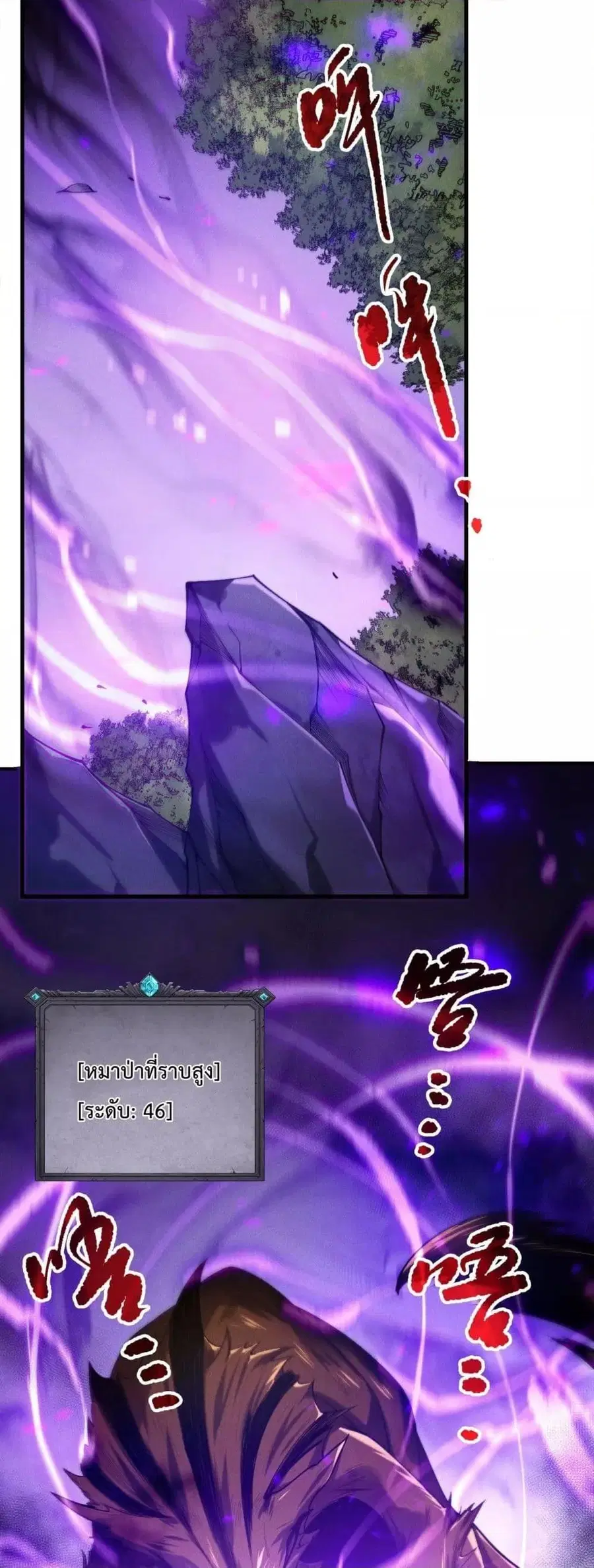 Necromancer King of The Scourge ตอนที่ 198 หน้า 7
