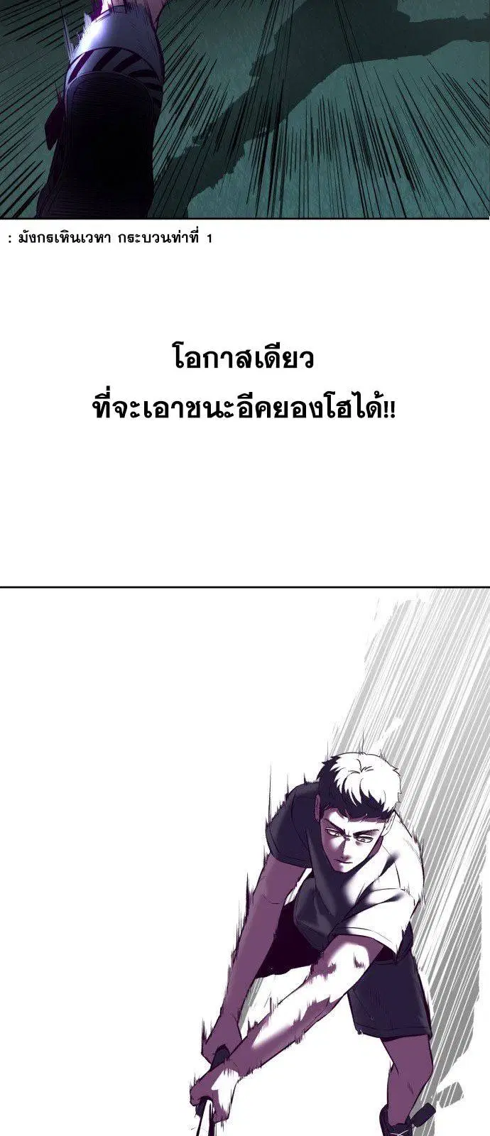 The Boy of Death ตอนที่ 127 หน้า 41