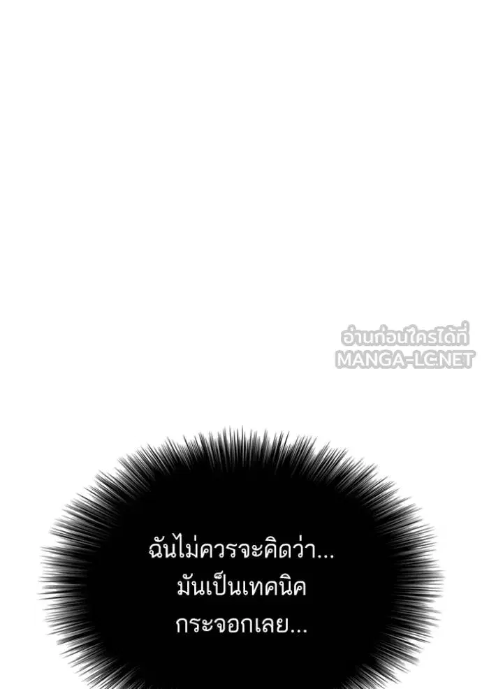 Bad Guy ตอนที่ 242 หน้า 100