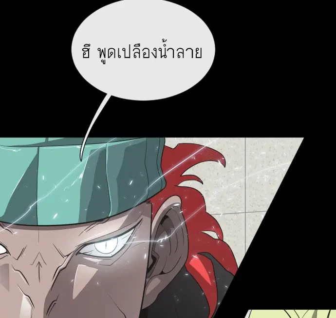 Superhuman Era ตอนที่ 14 หน้า 69