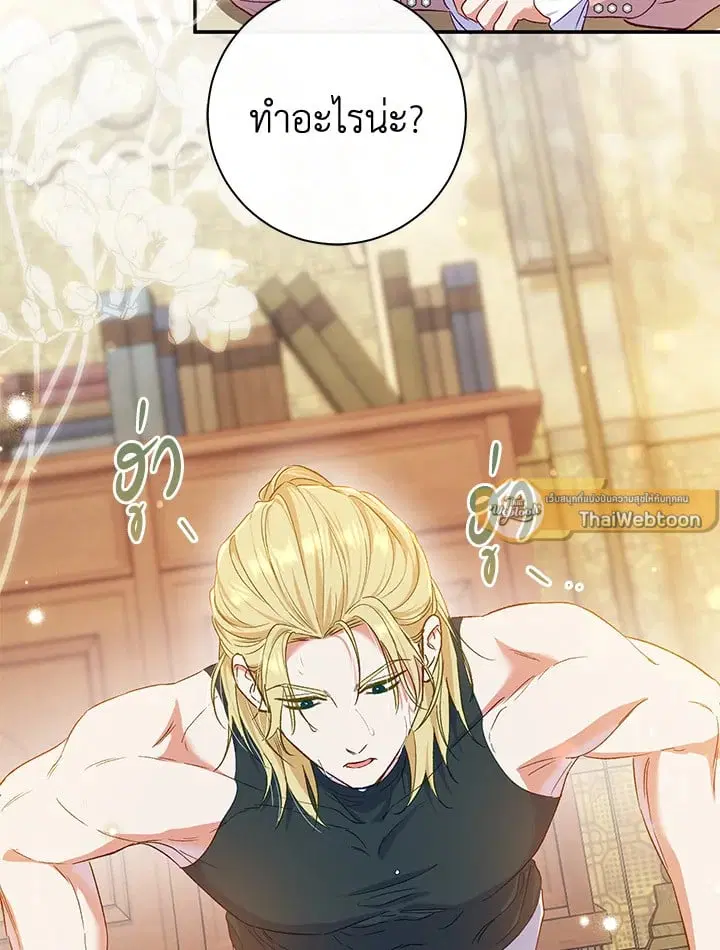 The Villain’s Match Is Too Perfect – คู่ดูตัวของนางร้ายเพอร์เฟกต์เกินไป ตอนที่ 54 หน้า 2