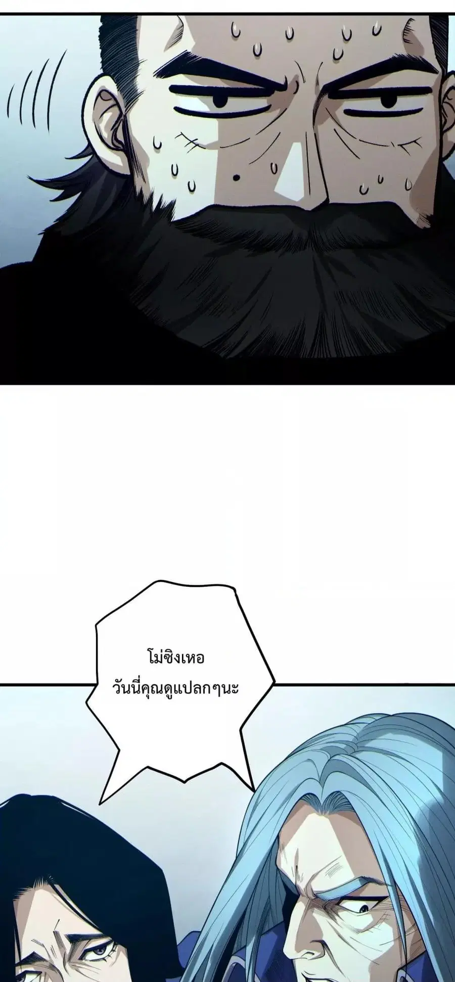 Necromancer King of The Scourge ตอนที่ 186 หน้า 9