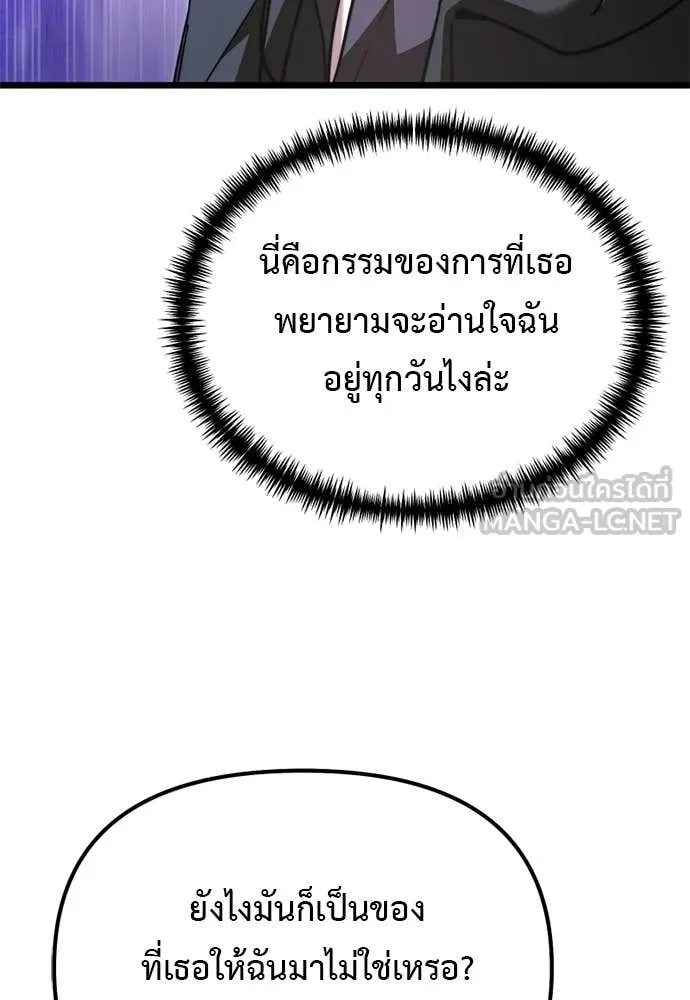 Terminally-Ill Genius Dark Knight อัศวินดำล่าท้าเวลา ตอนที่ 112 หน้า 57